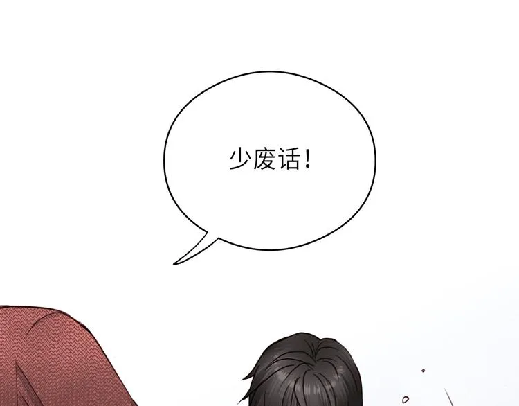 第4话 好久不见小可爱~ 第101页