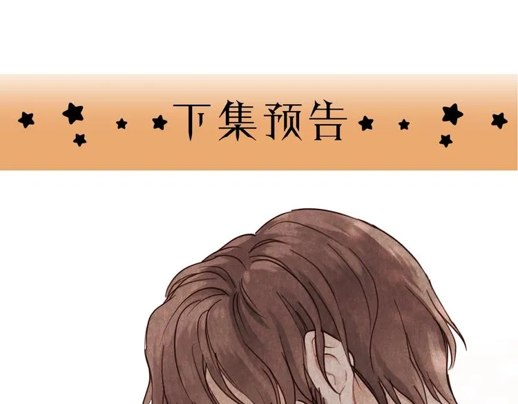 第4话 好久不见小可爱~ 第105页