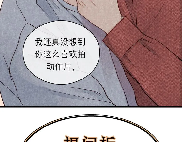 第4话 好久不见小可爱~ 第107页