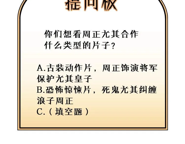第4话 好久不见小可爱~ 第108页