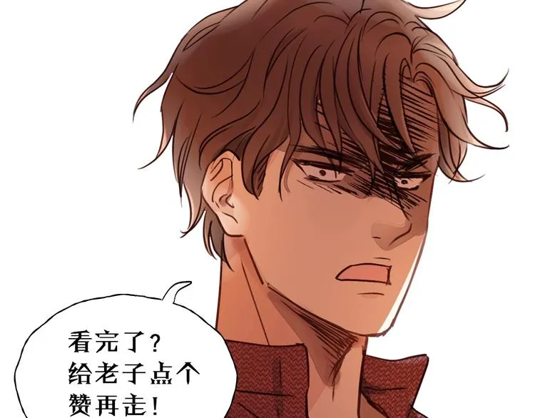 第4话 好久不见小可爱~ 第110页