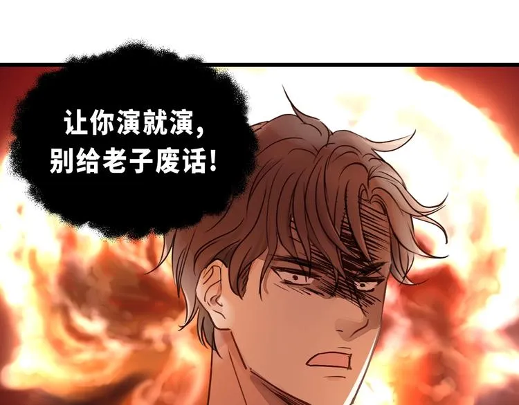 第5话 我才不怕鬼！ 第10页