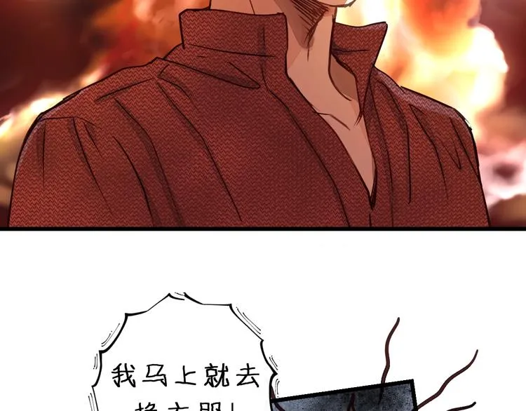 第5话 我才不怕鬼！ 第11页
