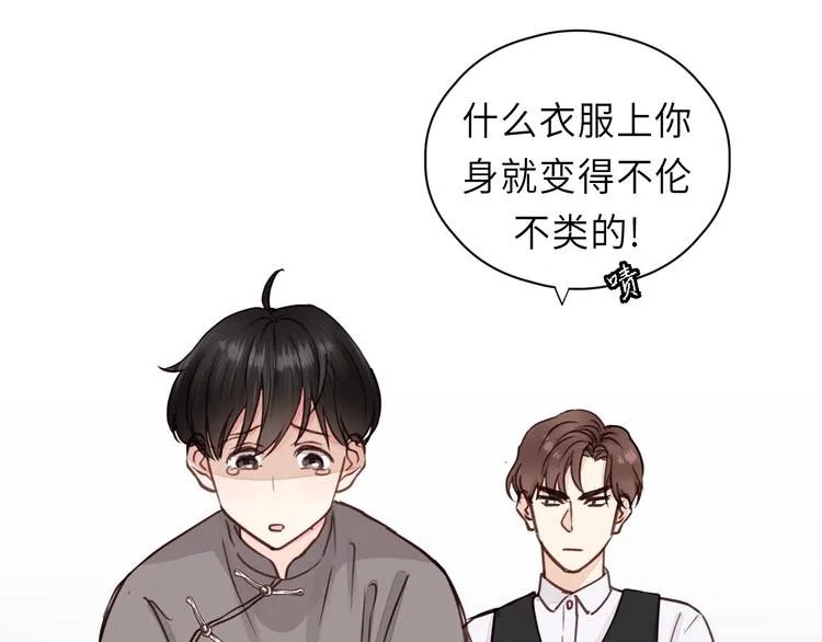 第5话 我才不怕鬼！ 第17页