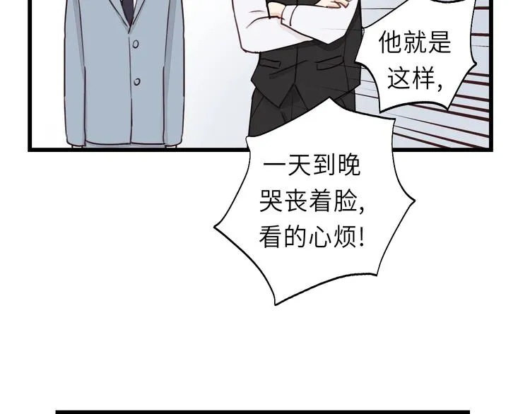 第5话 我才不怕鬼！ 第21页