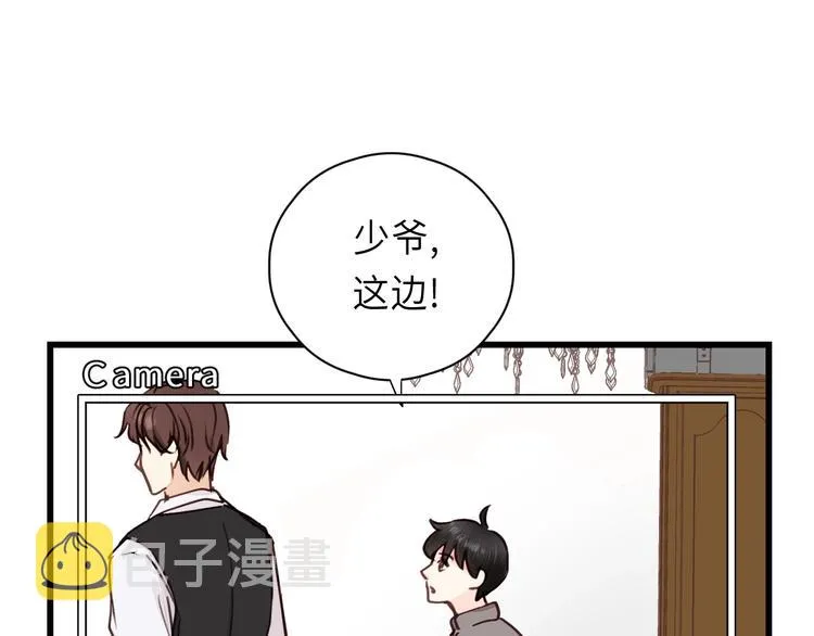 第5话 我才不怕鬼！ 第26页