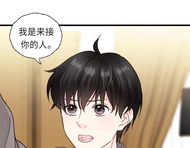 第5话 我才不怕鬼！ 第29页
