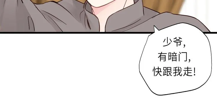第5话 我才不怕鬼！ 第30页