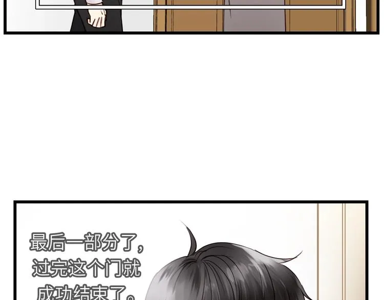 第5话 我才不怕鬼！ 第32页