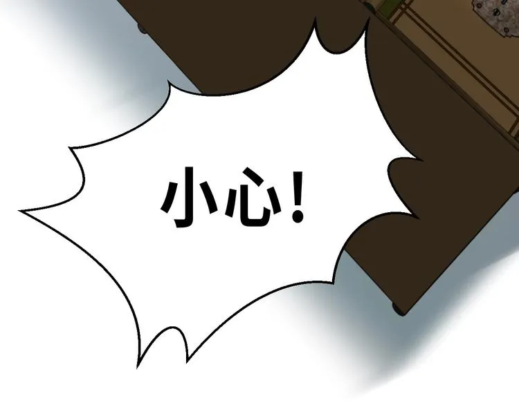 第5话 我才不怕鬼！ 第36页
