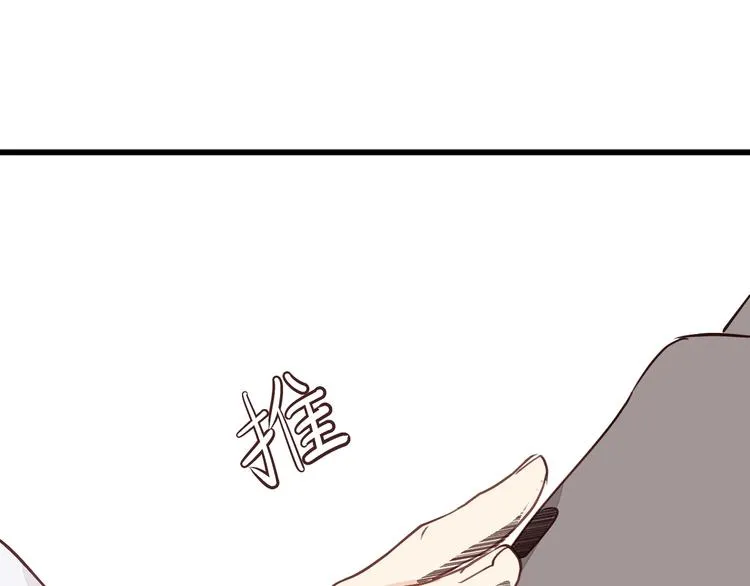 第5话 我才不怕鬼！ 第42页