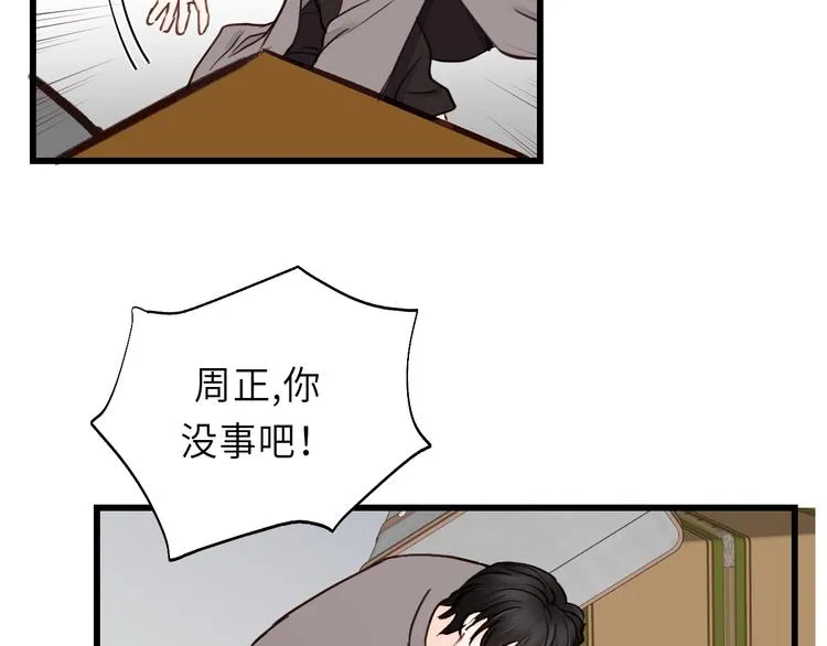 第5话 我才不怕鬼！ 第49页