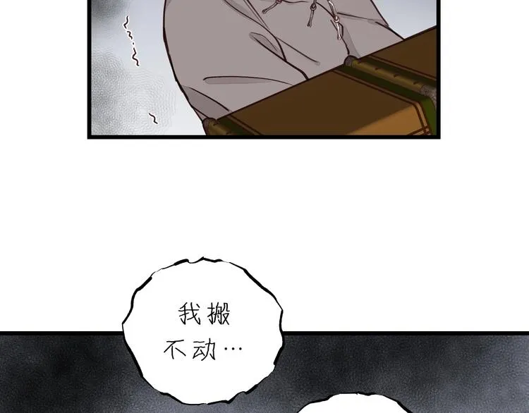 第5话 我才不怕鬼！ 第52页