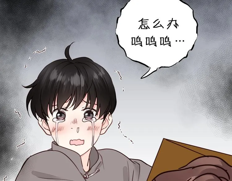 第5话 我才不怕鬼！ 第53页