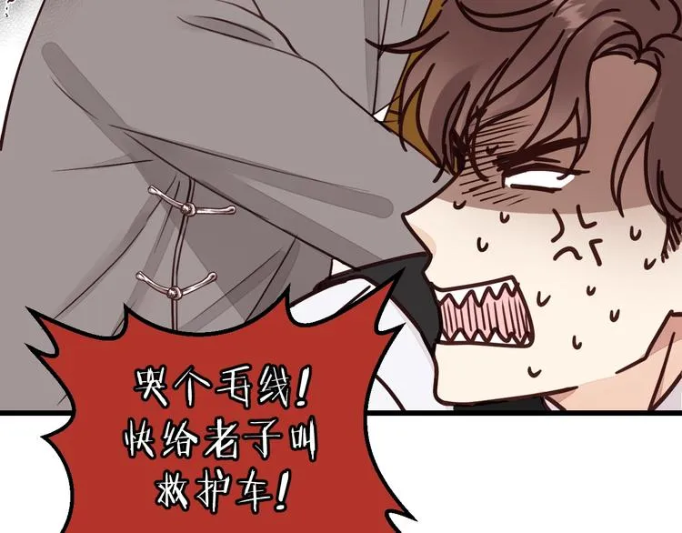 第5话 我才不怕鬼！ 第54页