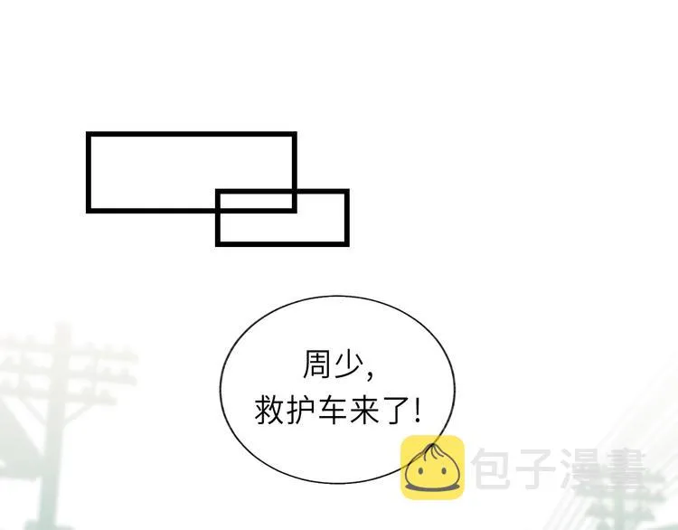 第5话 我才不怕鬼！ 第56页