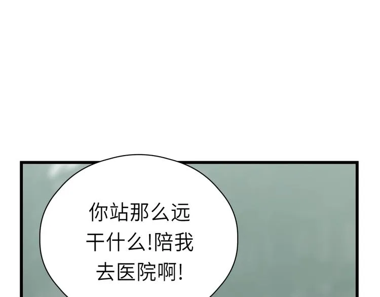 第5话 我才不怕鬼！ 第63页