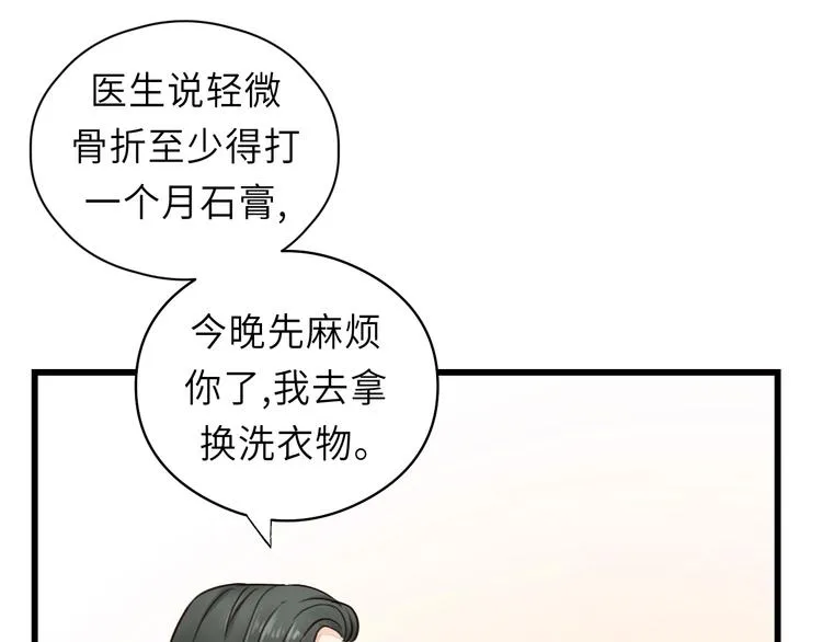 第5话 我才不怕鬼！ 第70页