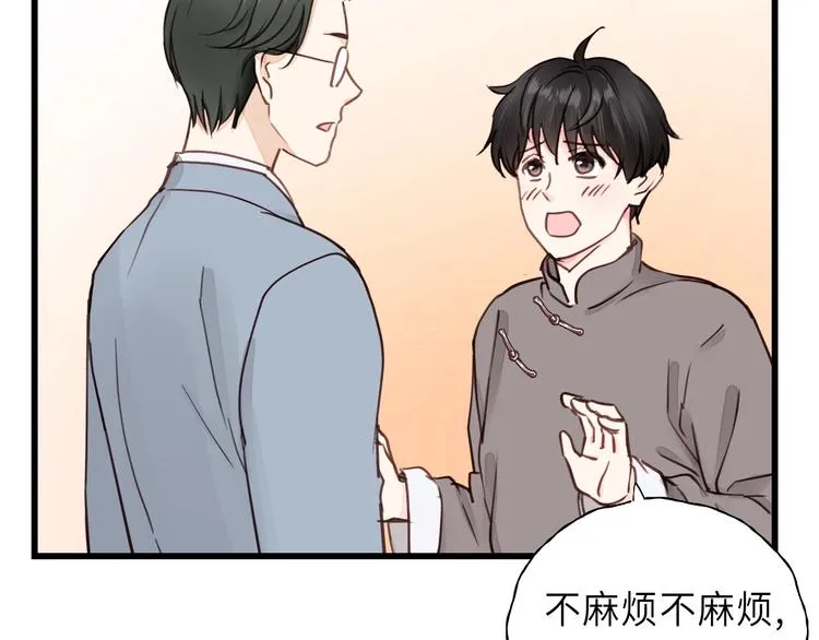 第5话 我才不怕鬼！ 第71页