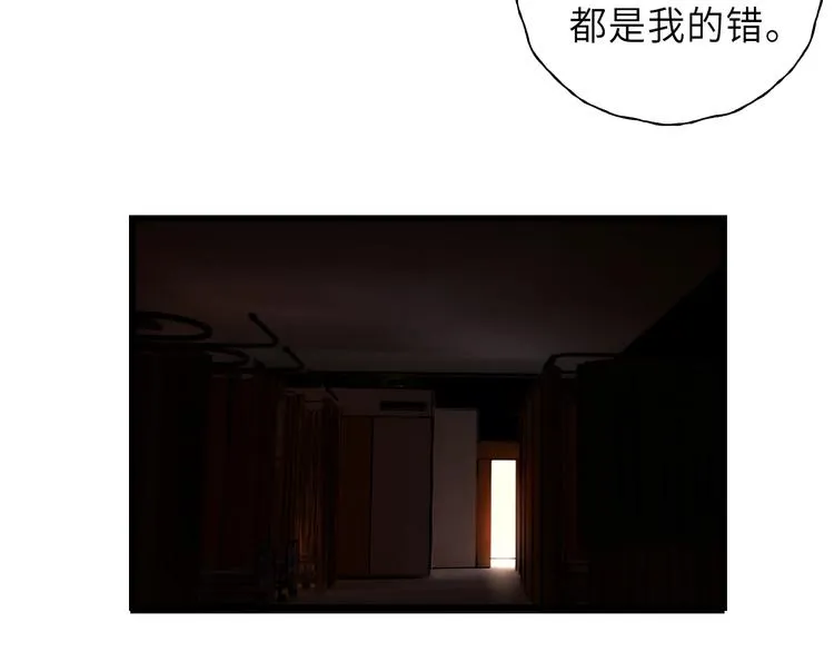 第5话 我才不怕鬼！ 第72页