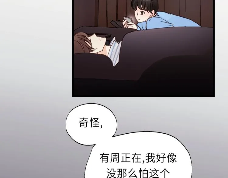 第5话 我才不怕鬼！ 第75页