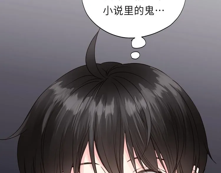 第5话 我才不怕鬼！ 第76页