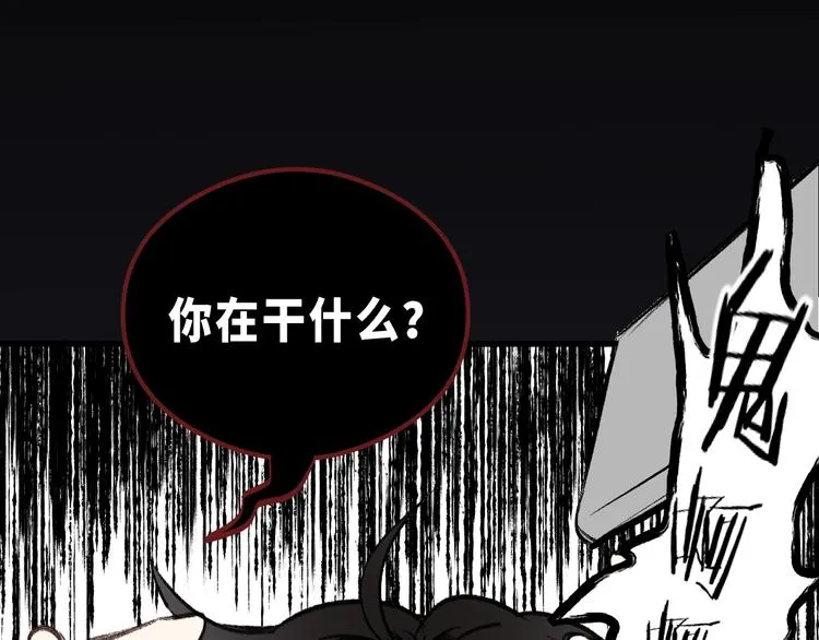 第5话 我才不怕鬼！ 第78页