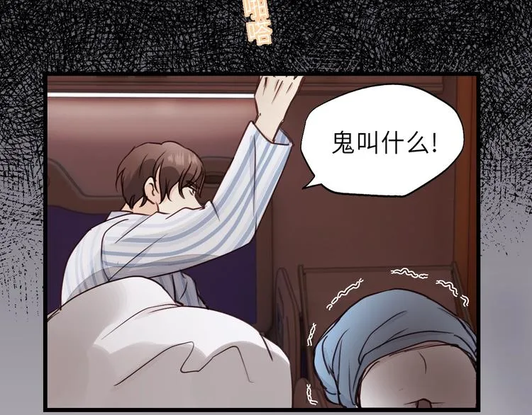 第5话 我才不怕鬼！ 第81页