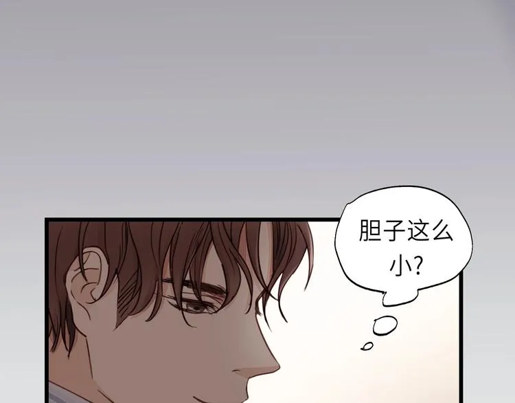 第5话 我才不怕鬼！ 第82页