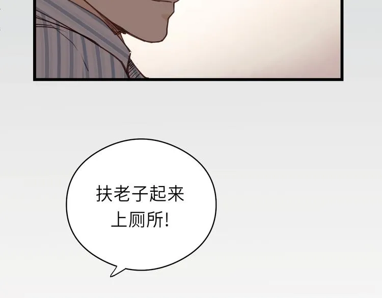 第5话 我才不怕鬼！ 第83页
