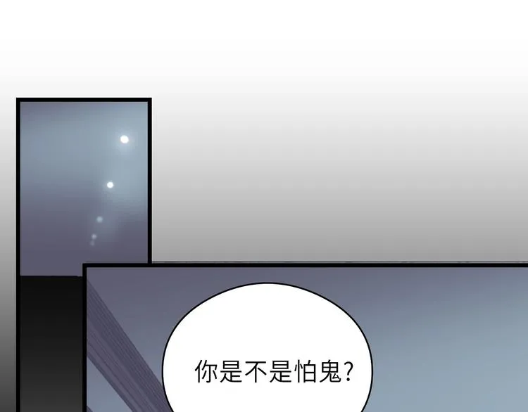 第5话 我才不怕鬼！ 第85页