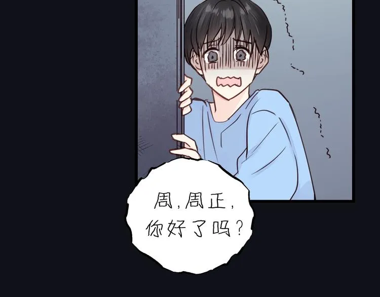 第5话 我才不怕鬼！ 第93页