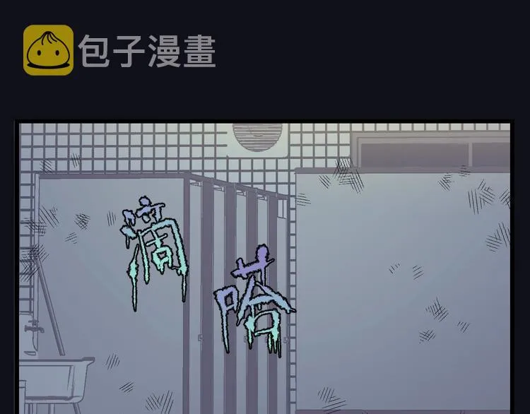 第5话 我才不怕鬼！ 第94页