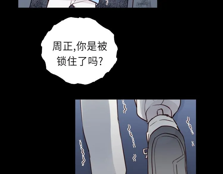 第5话 我才不怕鬼！ 第102页