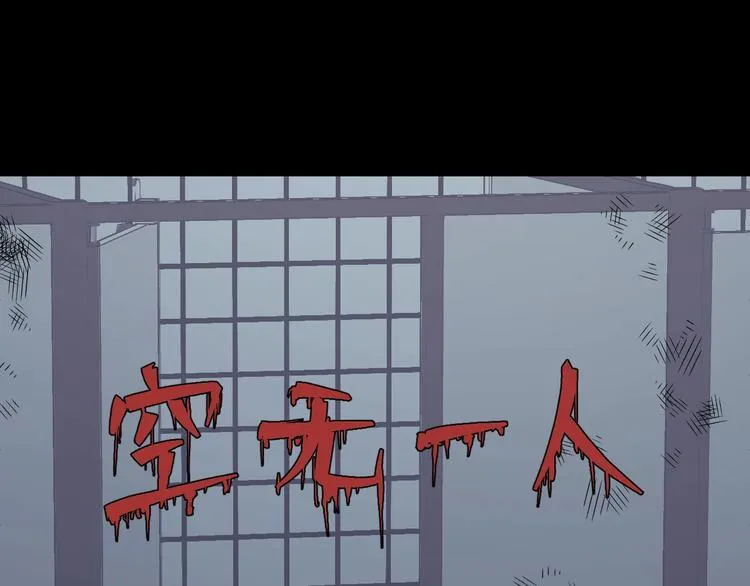 第5话 我才不怕鬼！ 第106页