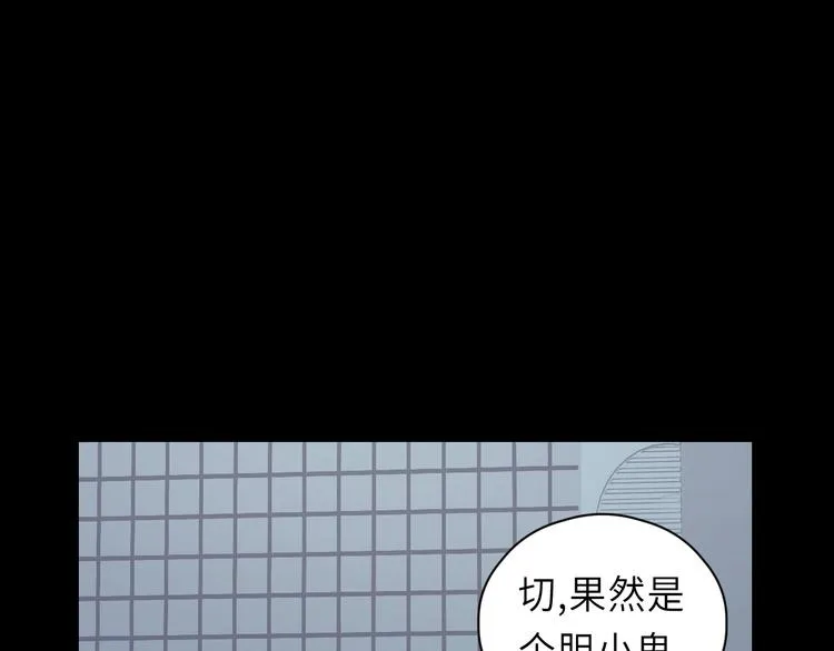 第5话 我才不怕鬼！ 第112页
