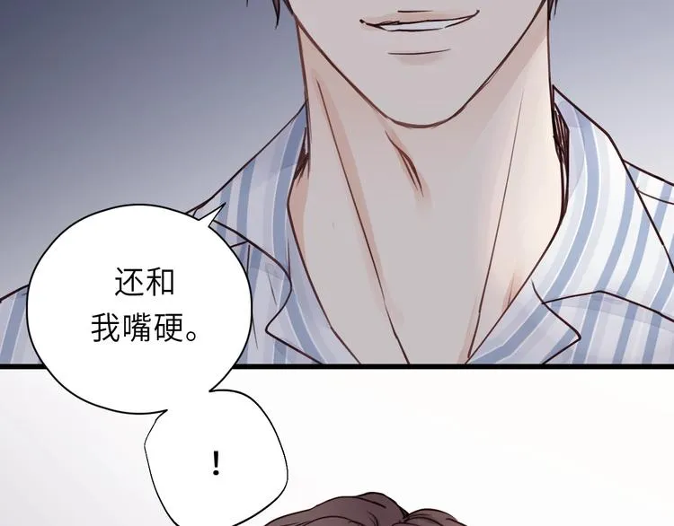 第5话 我才不怕鬼！ 第116页