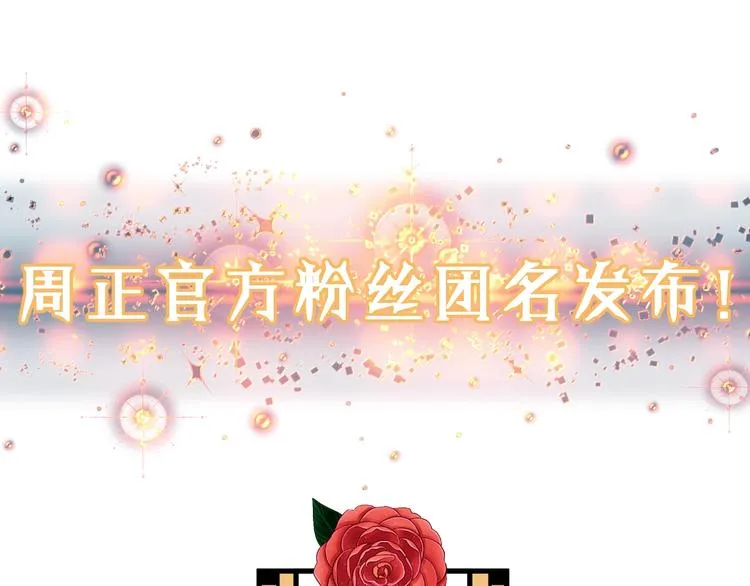 第5话 我才不怕鬼！ 第124页