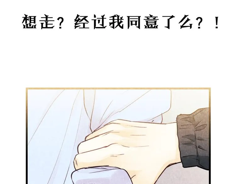 第5话 我才不怕鬼！ 第129页