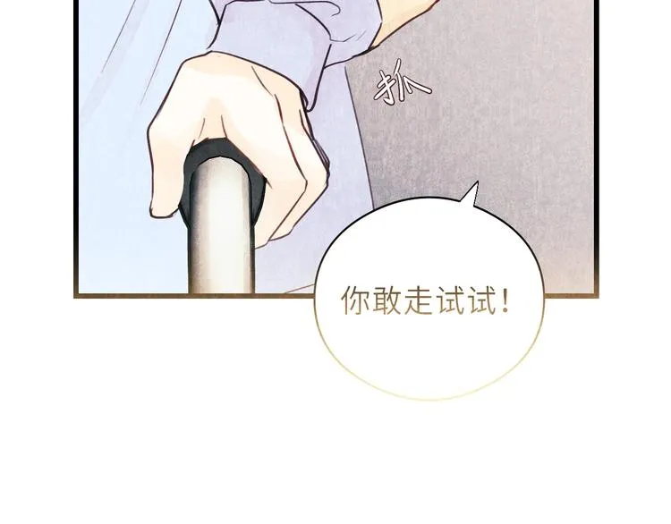 第5话 我才不怕鬼！ 第130页
