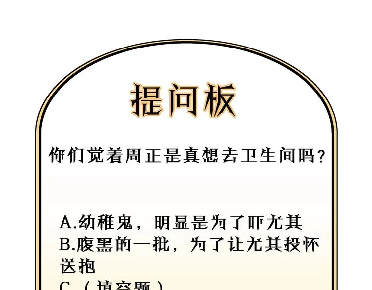 第5话 我才不怕鬼！ 第131页