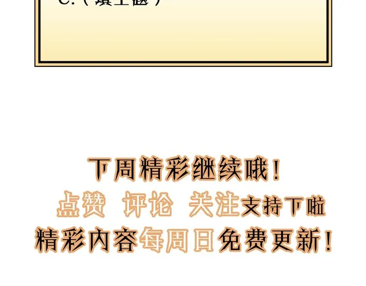 第5话 我才不怕鬼！ 第132页