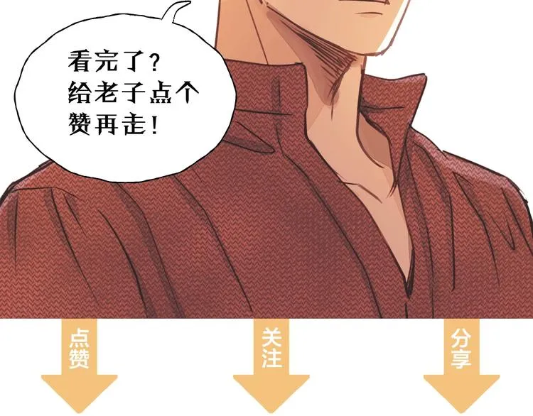 第5话 我才不怕鬼！ 第134页