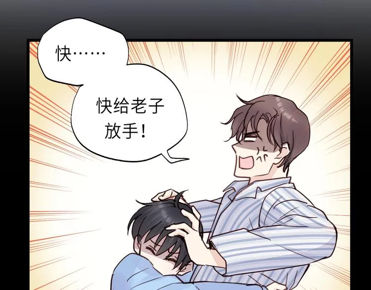 第6话 我可以拉你手入睡吗 第6页