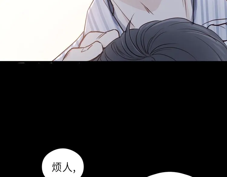 第6话 我可以拉你手入睡吗 第11页