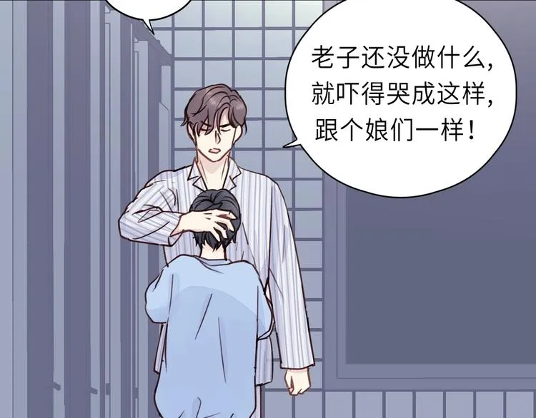 第6话 我可以拉你手入睡吗 第12页