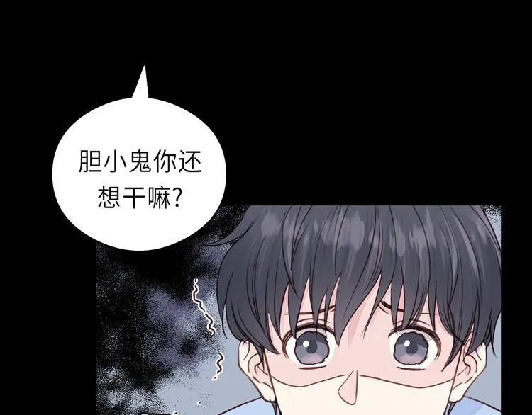 第6话 我可以拉你手入睡吗 第16页