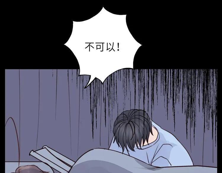 第6话 我可以拉你手入睡吗 第18页