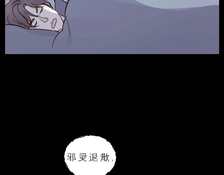 第6话 我可以拉你手入睡吗 第19页