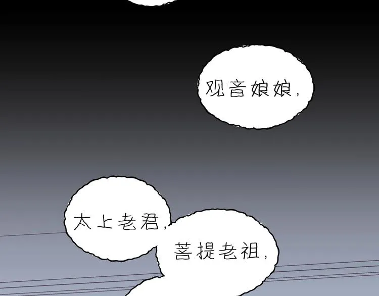 第6话 我可以拉你手入睡吗 第20页